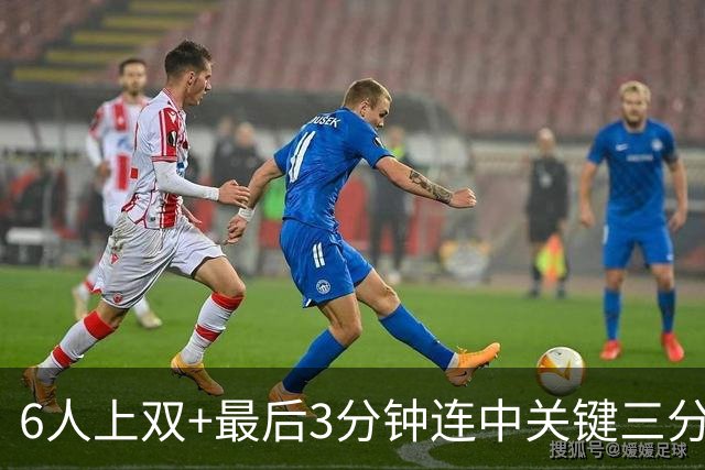 6人上双+最后3分钟连中关键三分，这支年轻的中国男篮有点东西！